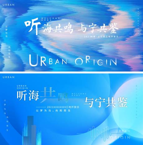 源文件下載【享設計】搜索編號：52460007963584974【藍色漸變房地產展板主畫面】
