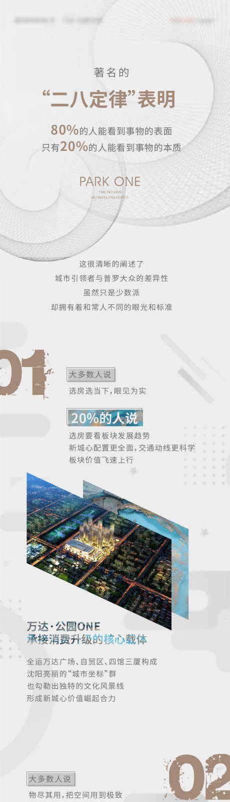 源文件下載【享設(shè)計(jì)】搜索編號(hào)：52490008094371218【淺色質(zhì)感價(jià)值點(diǎn)長(zhǎng)圖地產(chǎn)】