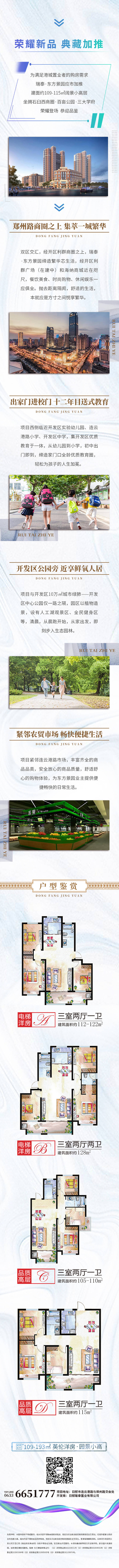 源文件下載【享設計】搜索編號：36450007927737639【新品加推長圖】