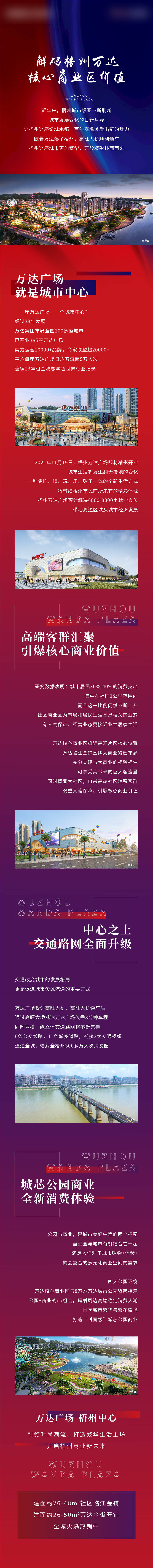 源文件下载【享设计】搜索编号：95620008225429489【质感价值点紫色地产长图】