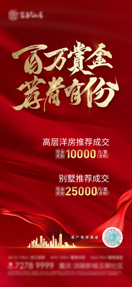 源文件下载【享设计】搜索编号：95420008229387874【全民经纪人】