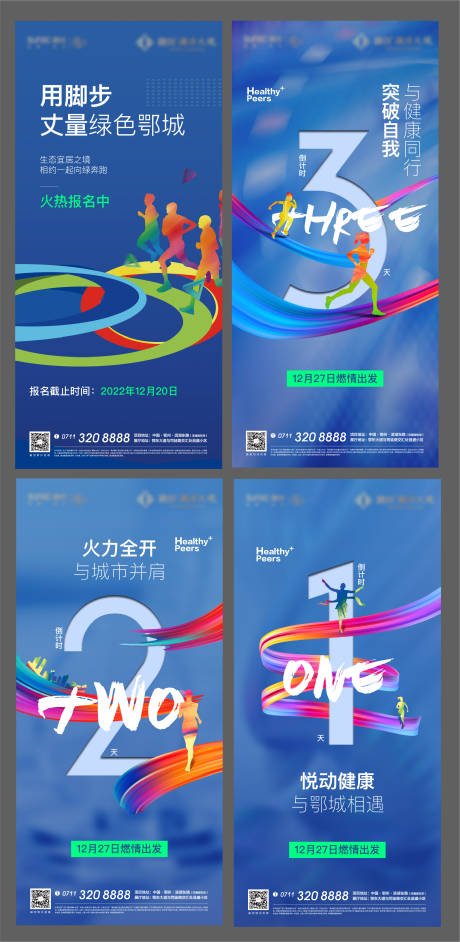 源文件下载【马拉松新年地产跑步奥运冬运会长跑】编号：73480008264627015