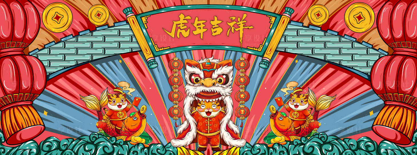 源文件下載【享設計】搜索編號：24930007984972689【春節活動背景板】