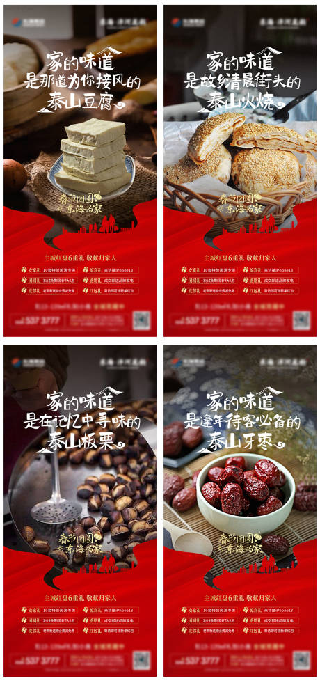 源文件下載【享設(shè)計(jì)】搜索編號：77260008109598833【地產(chǎn)返鄉(xiāng)置業(yè)系列】