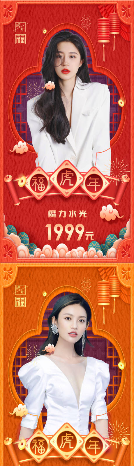 源文件下載【享設(shè)計】搜索編號：17930008224788315【醫(yī)美新年促銷海報】