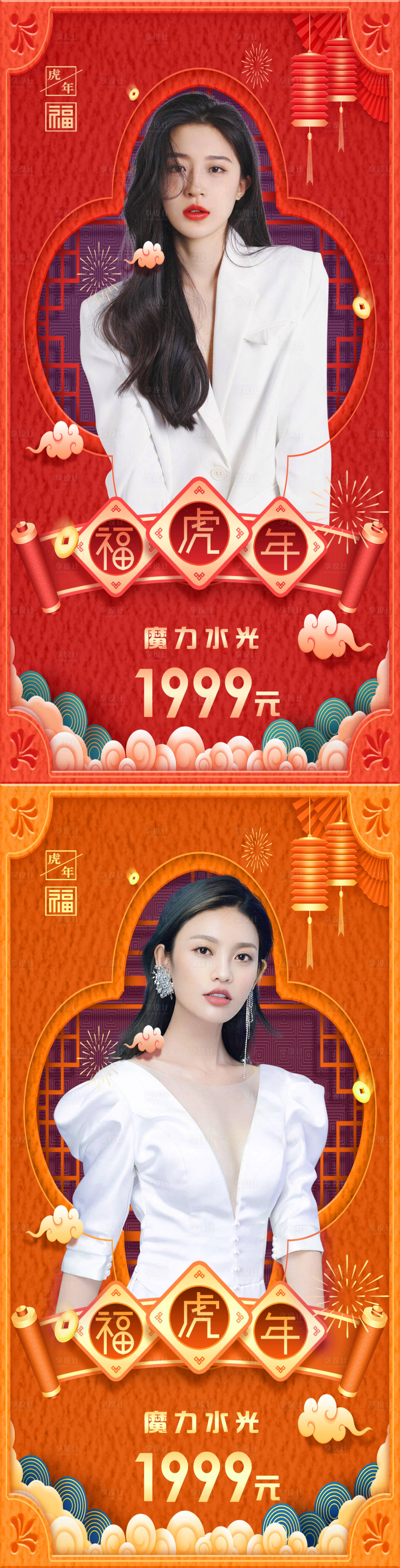 源文件下载【享设计】搜索编号：17930008224788315【医美新年促销海报】