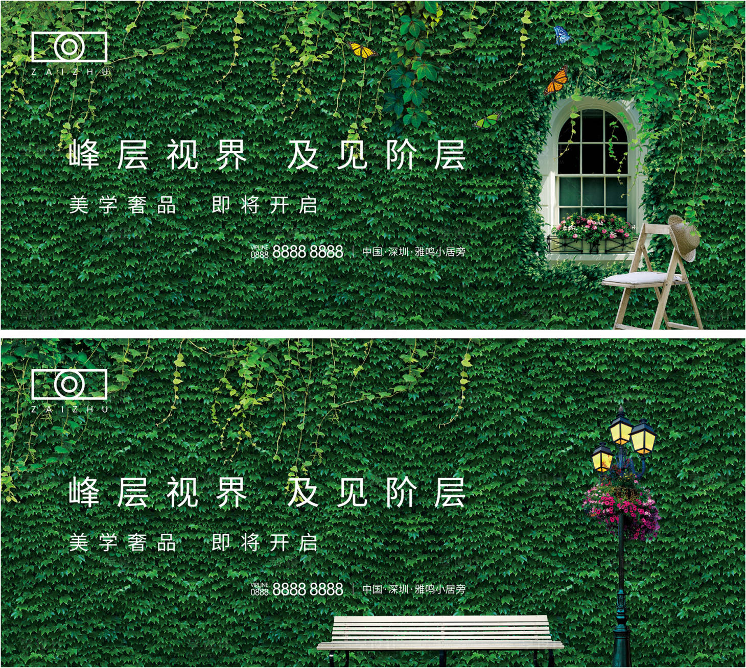 源文件下载【房地产绿植围墙主画面】编号：22970008241051259