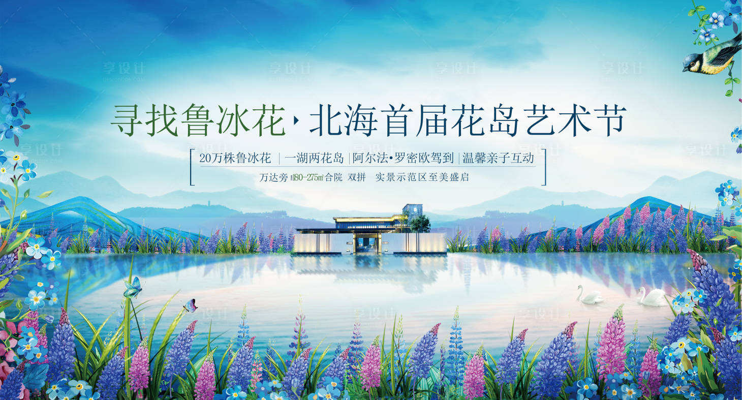 源文件下載【享設計】搜索編號：37660008091067160【花島節】