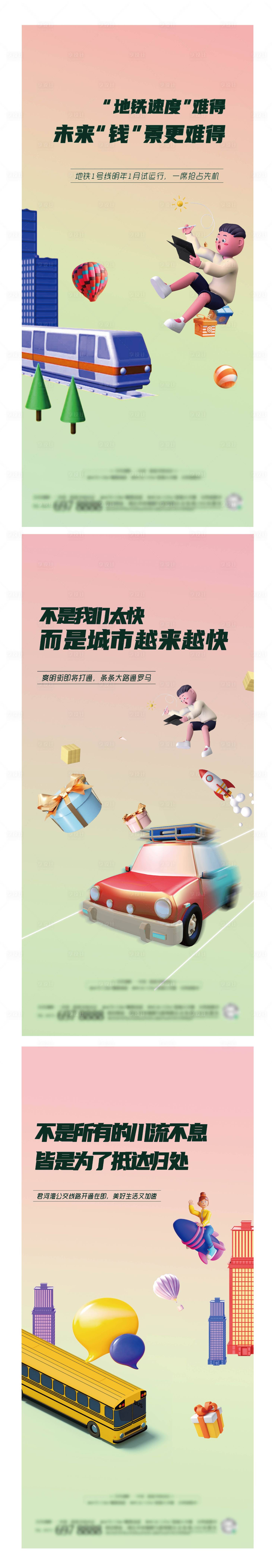 源文件下载【学校铺商铺】编号：53120008119913347