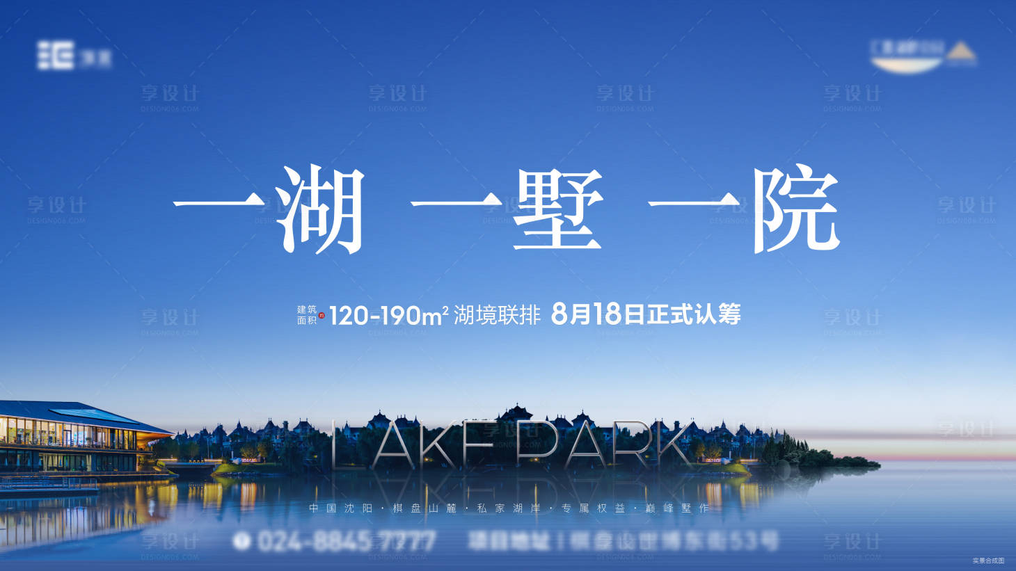 源文件下載【享設計】搜索編號：37810008251506442【湖景別墅主畫面】