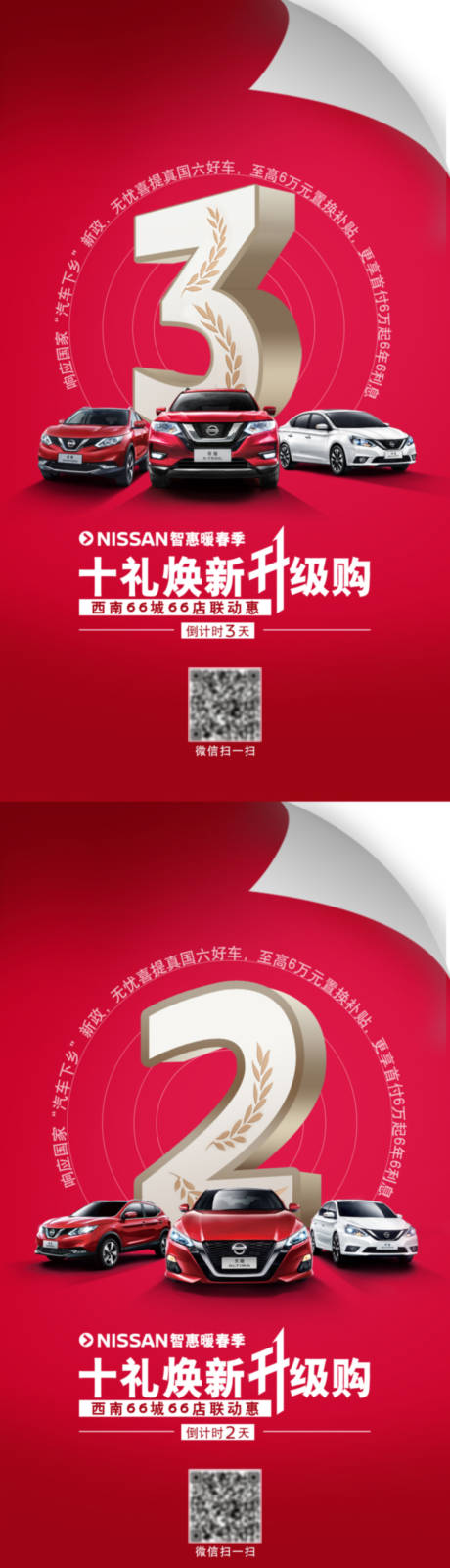 源文件下载【倒计时红色海报】编号：92090008039143343