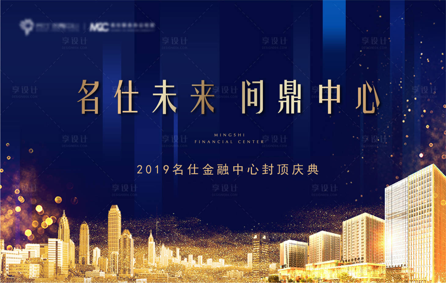 源文件下載【享設計】搜索編號：55680007990142542【產品發布會主形象】