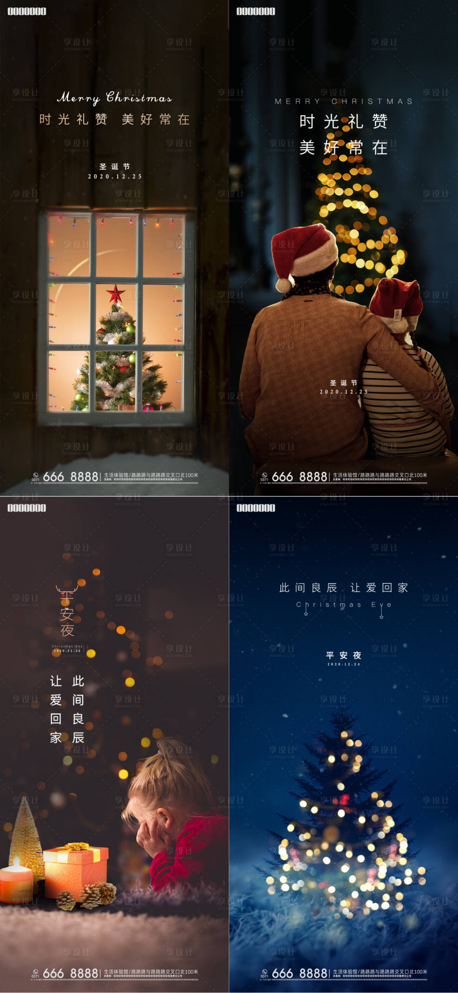 源文件下载【享设计】搜索编号：48610008126906306【圣诞节平安夜节日系列海报】