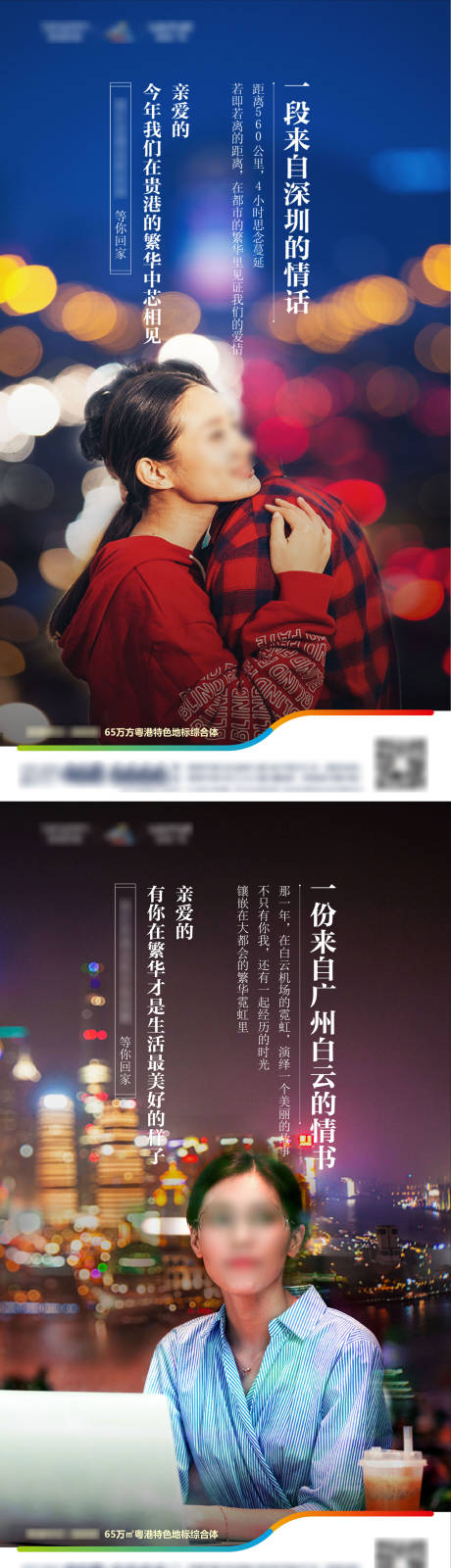源文件下载【房地产情感系列刷屏海报】编号：25240008183948841