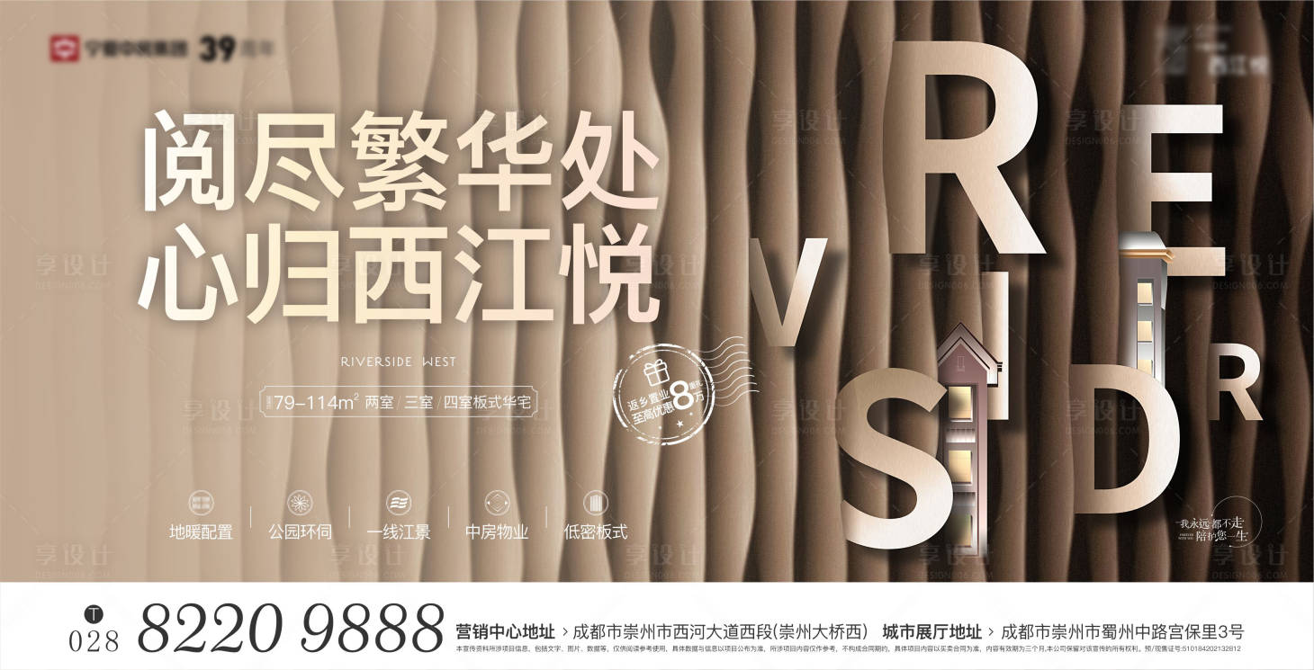 源文件下载【地产主画面】编号：78360007952444828