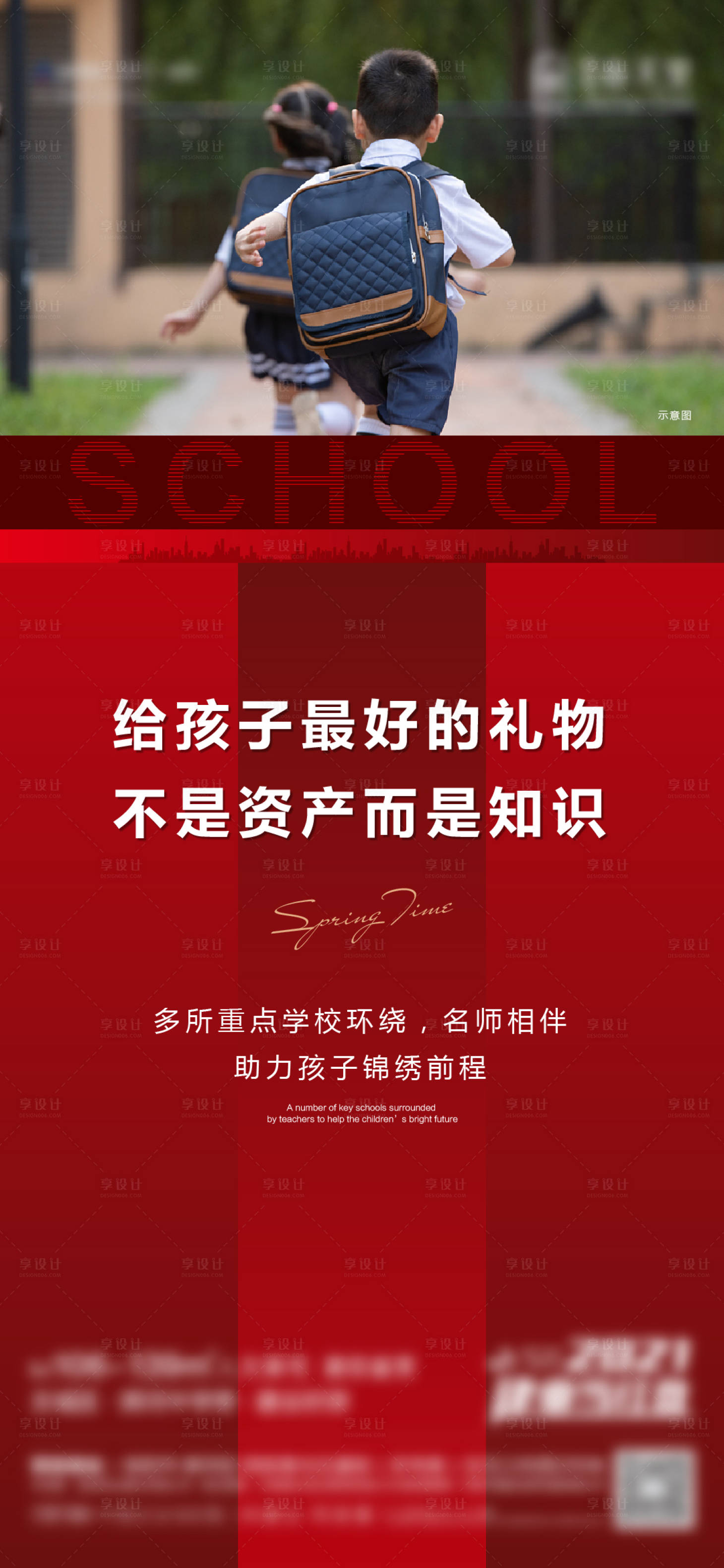 源文件下載【享設計】搜索編號：78860008026301749【地產價值點】