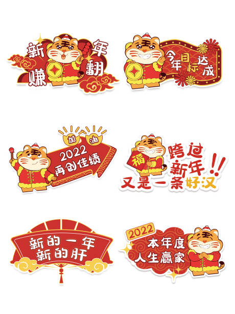 源文件下载【2022新年元旦跨年手举牌拍照道具】编号：87130008028146484