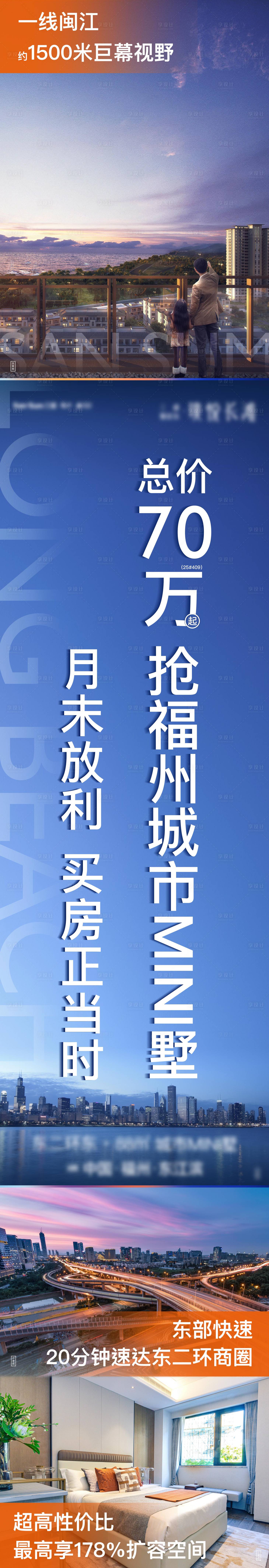 源文件下载【地产江景长图】编号：84920008058365709