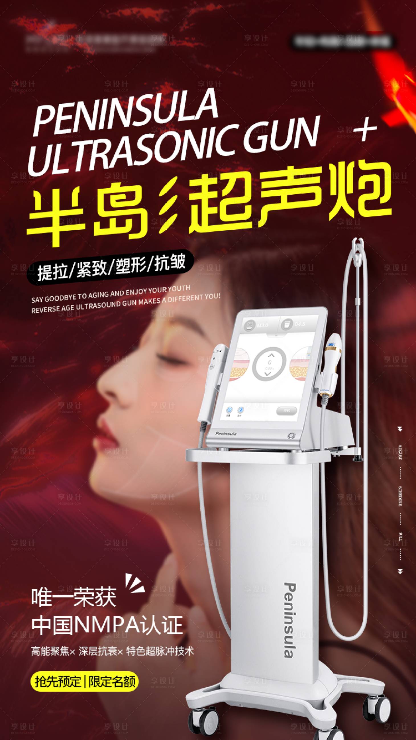 源文件下載【享設計】搜索編號：18470007992991951【半島超聲炮 】