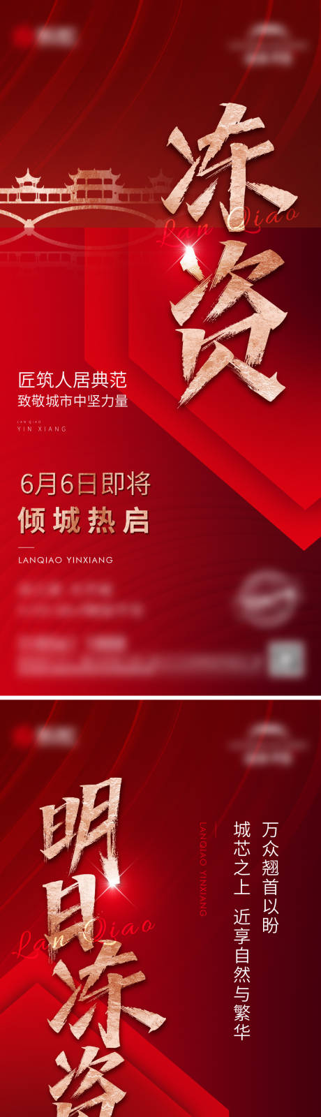 源文件下載【享設計】搜索編號：31330008176497430【凍資微信】