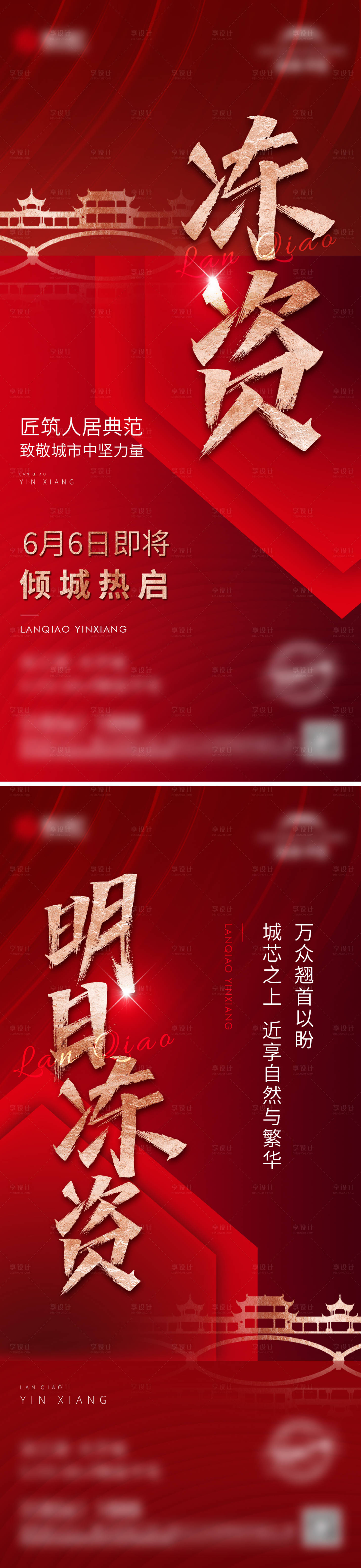 源文件下载【享设计】搜索编号：31330008176497430【冻资微信】
