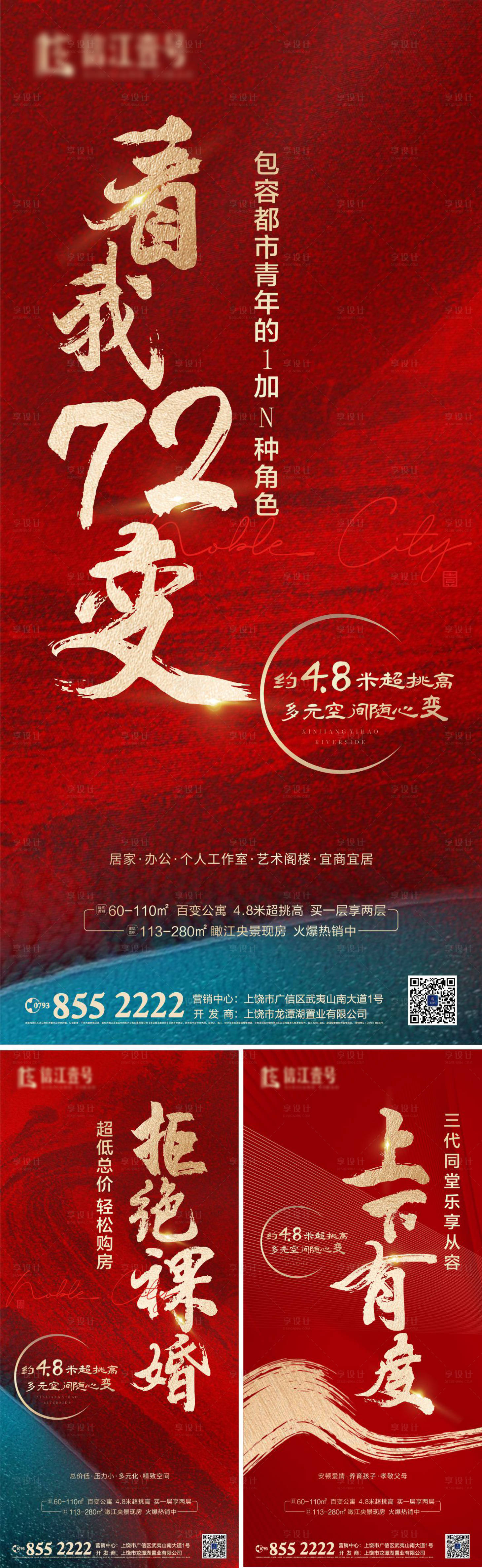 源文件下载【公寓投资价值点海报】编号：47110008067994702
