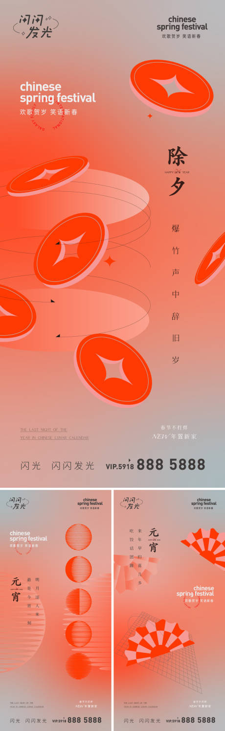 源文件下载【享设计】搜索编号：79090008212949667【今宵一刻系列海报】