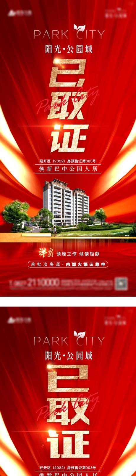 源文件下載【享設(shè)計(jì)】搜索編號(hào)：42060008205608981【取證】