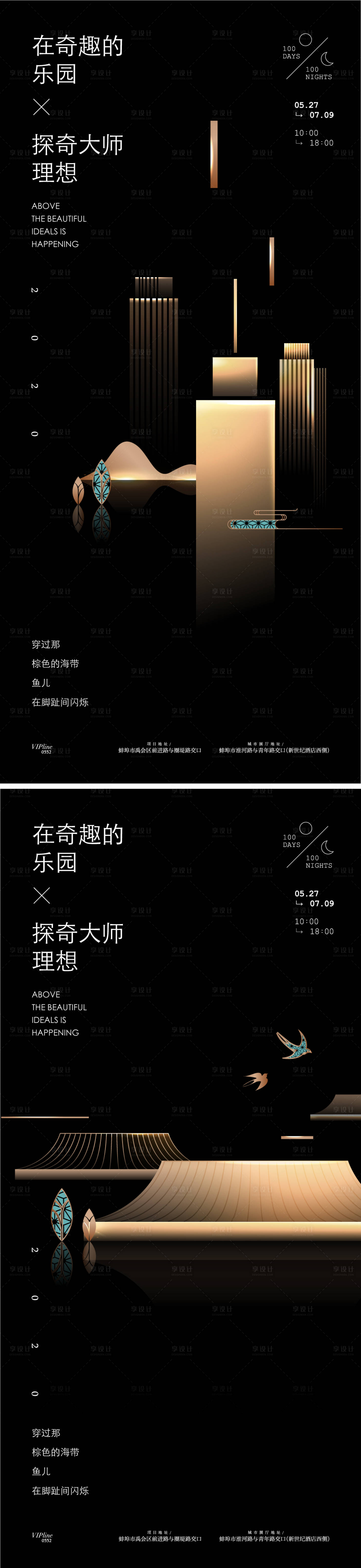 源文件下载【享设计】搜索编号：95000008117049825【中式价值点海报】