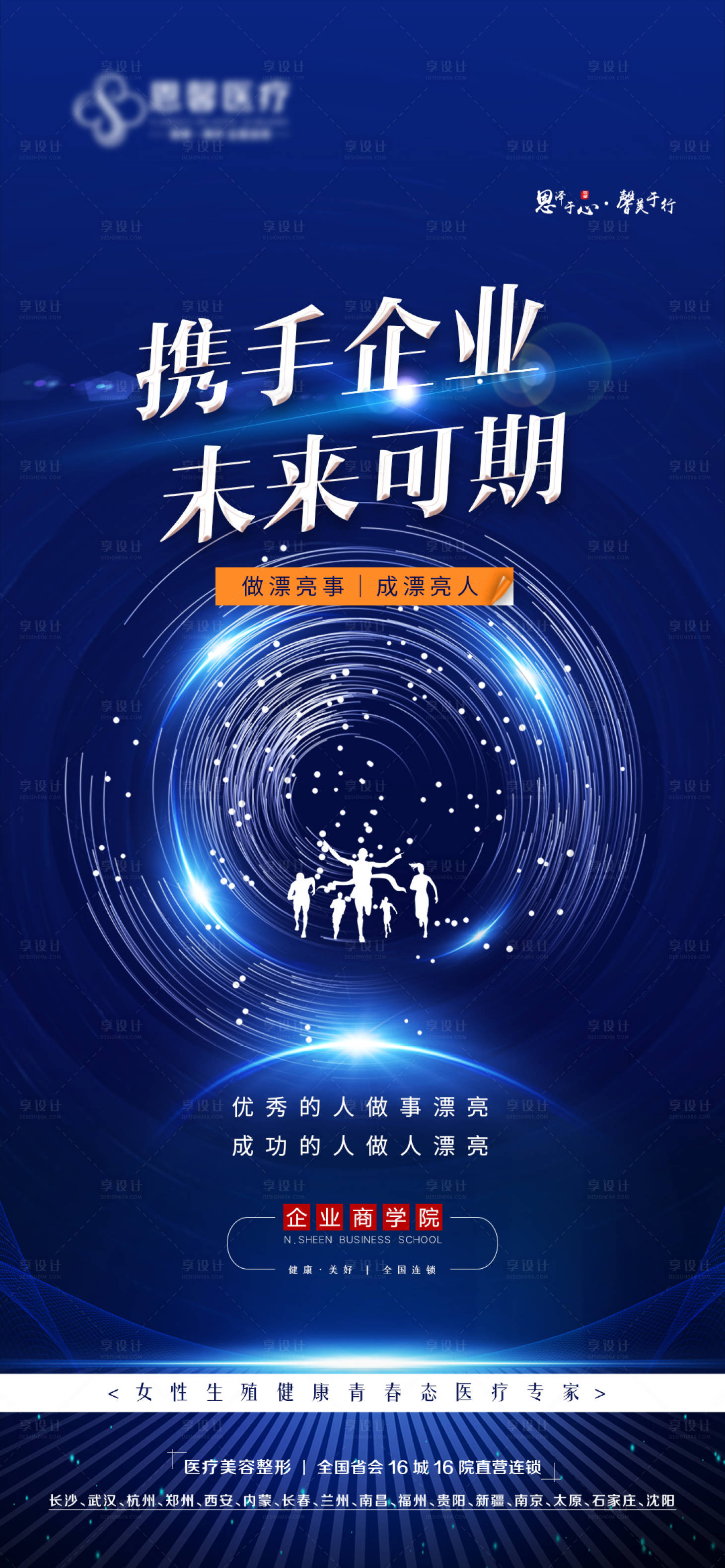源文件下载【成功的人做人漂亮】编号：31220007927523579