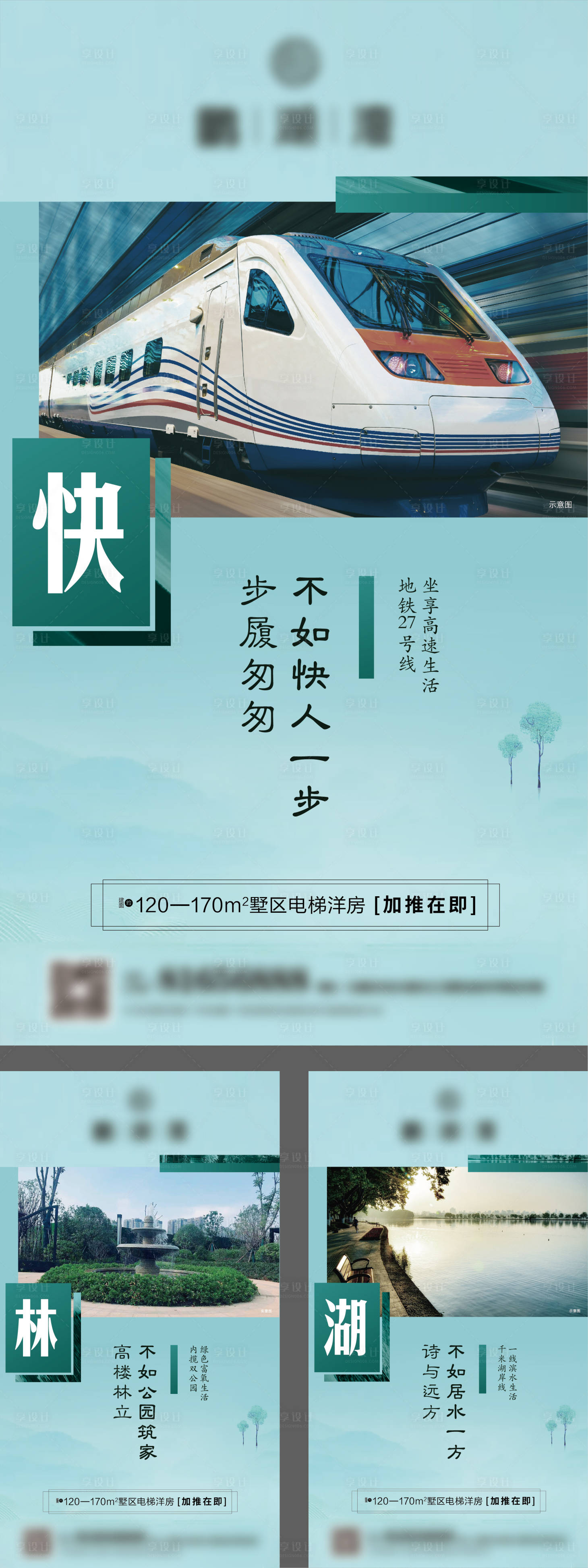 源文件下载【地产价值点系列海报】编号：58380007904285404