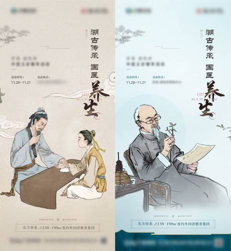 源文件下載【享設計】搜索編號：95190008247743516【中醫問診】