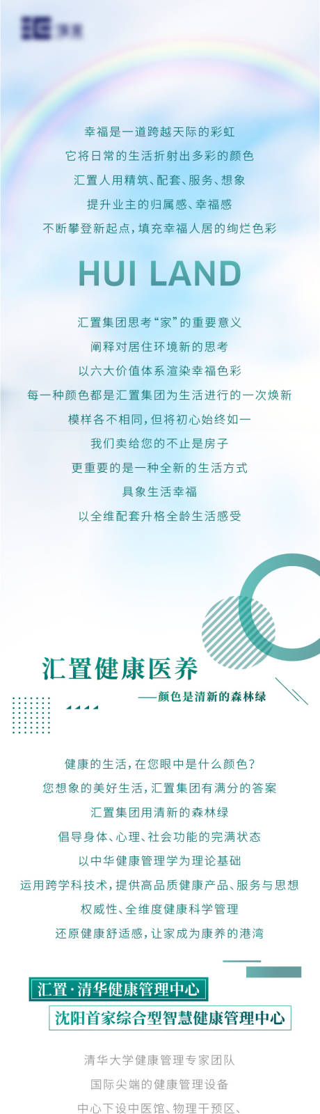 源文件下載【享設(shè)計(jì)】搜索編號(hào)：77800008150692136【產(chǎn)品價(jià)值點(diǎn)彩色長(zhǎng)圖淺綠色】
