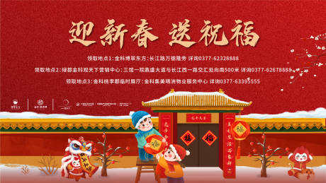 源文件下载【送春联】编号：20220118172156268