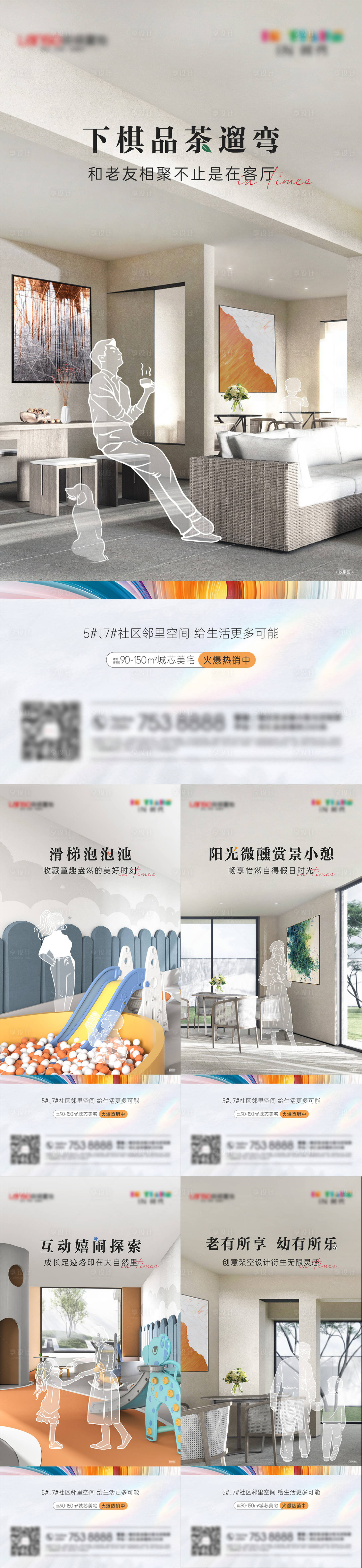 源文件下載【享設計】搜索編號：16700008009953652【架空層系列稿】