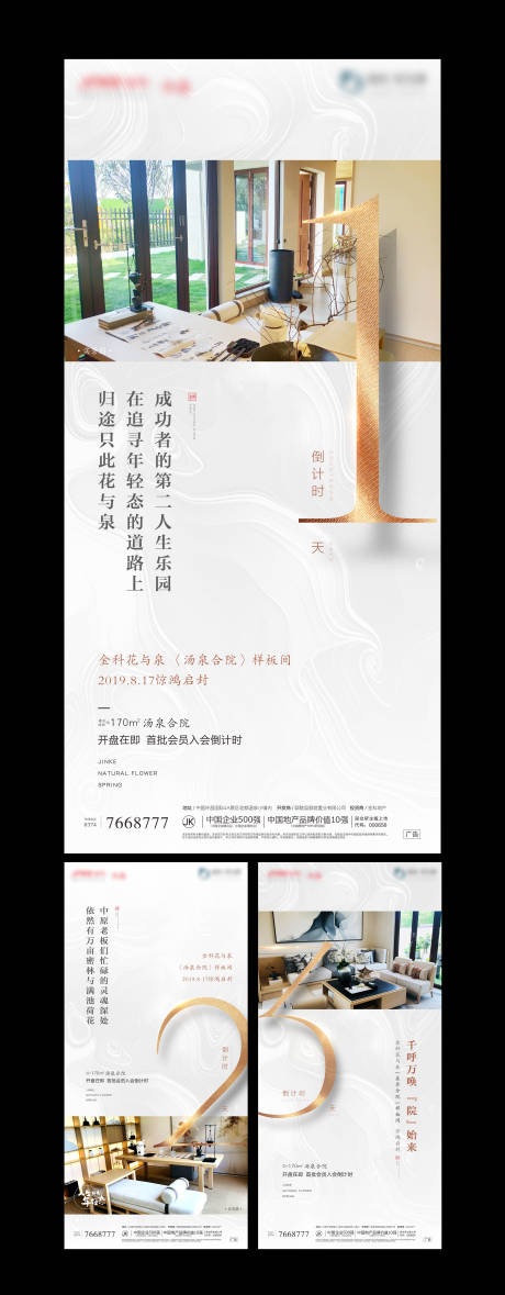 源文件下载【倒计时】编号：70650008216618247