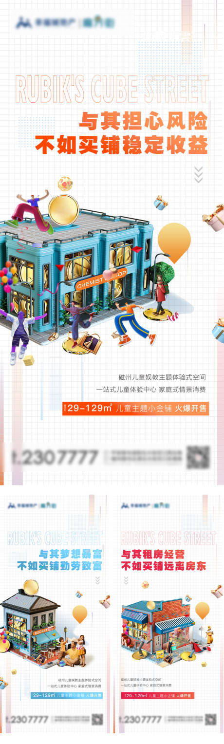 源文件下载【享设计】搜索编号：70570008038902947【地产商业价值点海报】