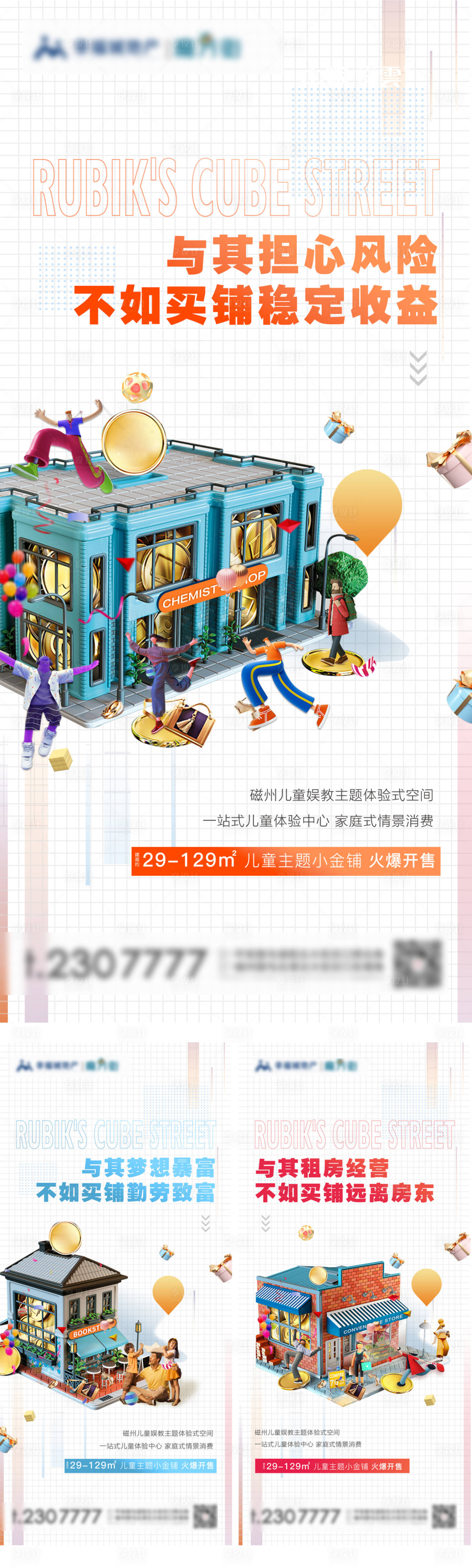 源文件下載【享設計】搜索編號：70570008038902947【地產商業價值點海報】