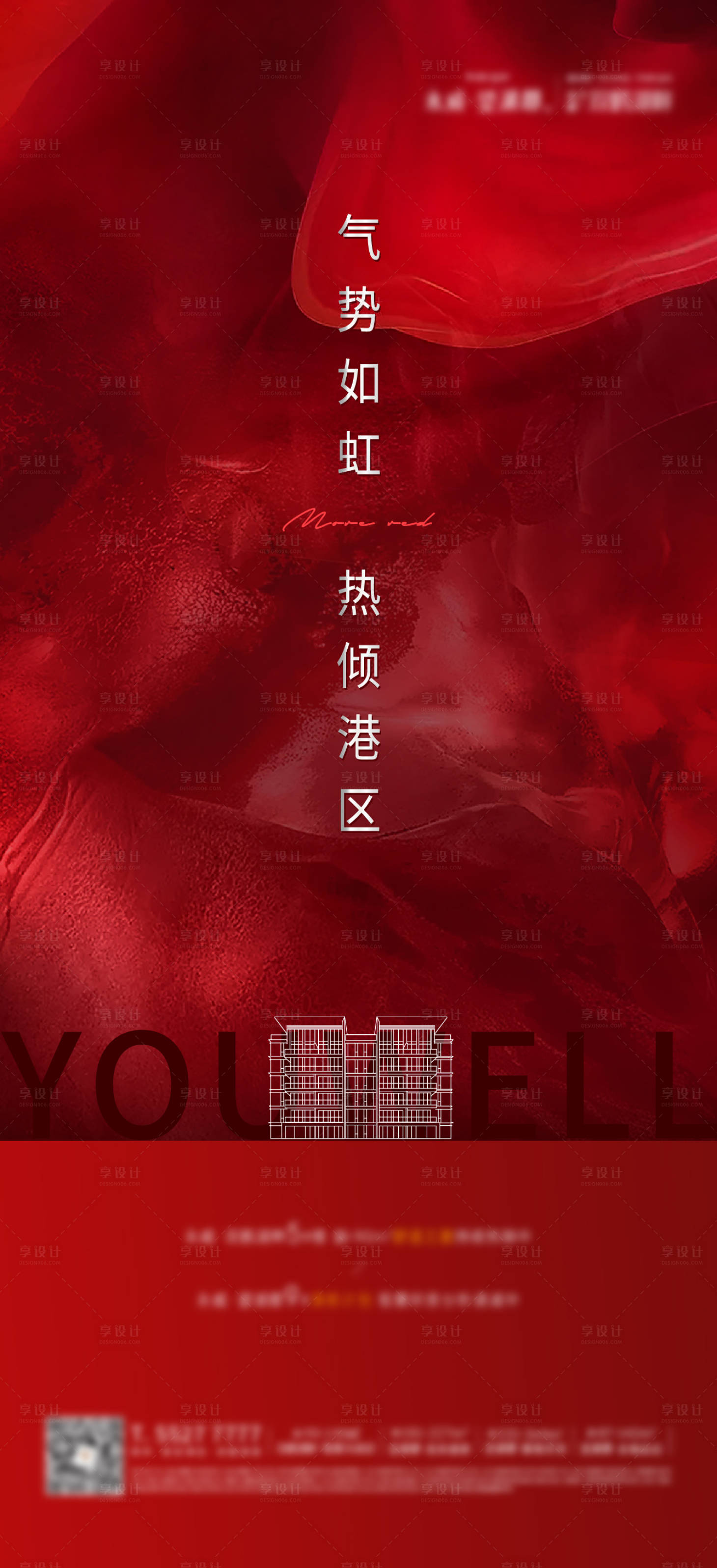 源文件下载【热销海报】编号：51040008089848772