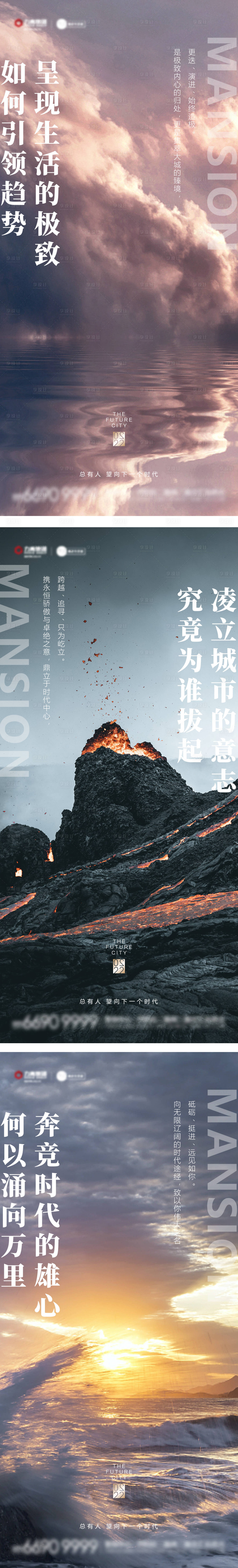 源文件下载【享设计】搜索编号：92060007994322847【地产励志系列海报】