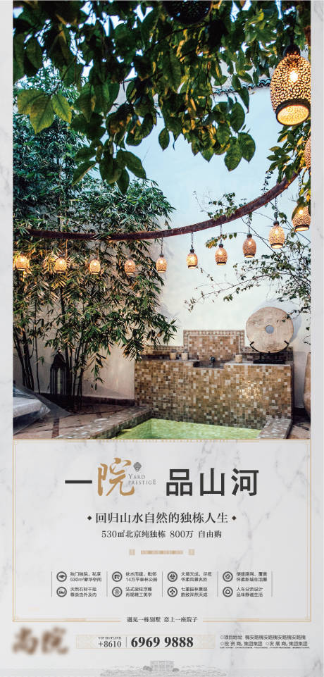 源文件下載【地產院子海報】編號：68590008276691071