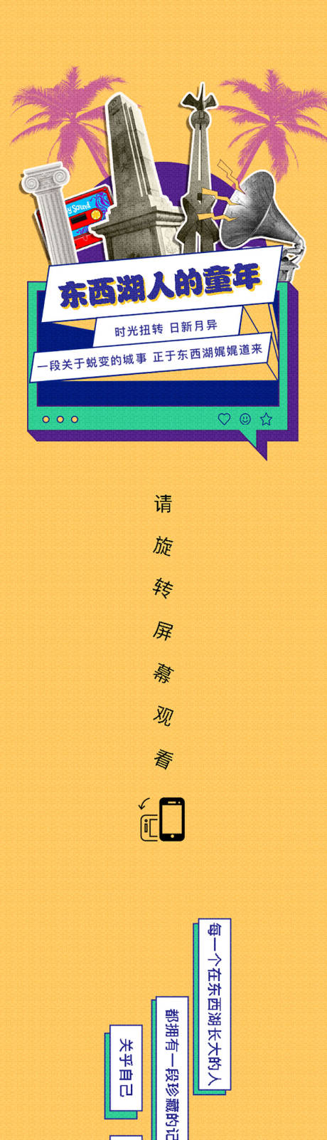 源文件下载【地产景观配套价值点加推专题设计】编号：82370008095386353