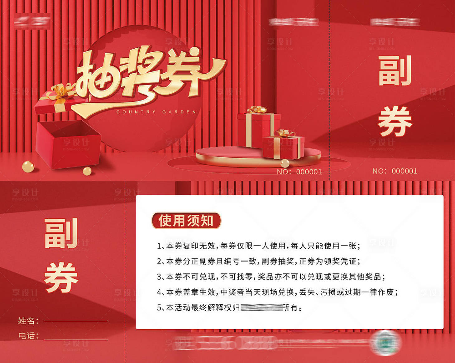 源文件下載【享設計】搜索編號：93160007955593899【抽獎券】