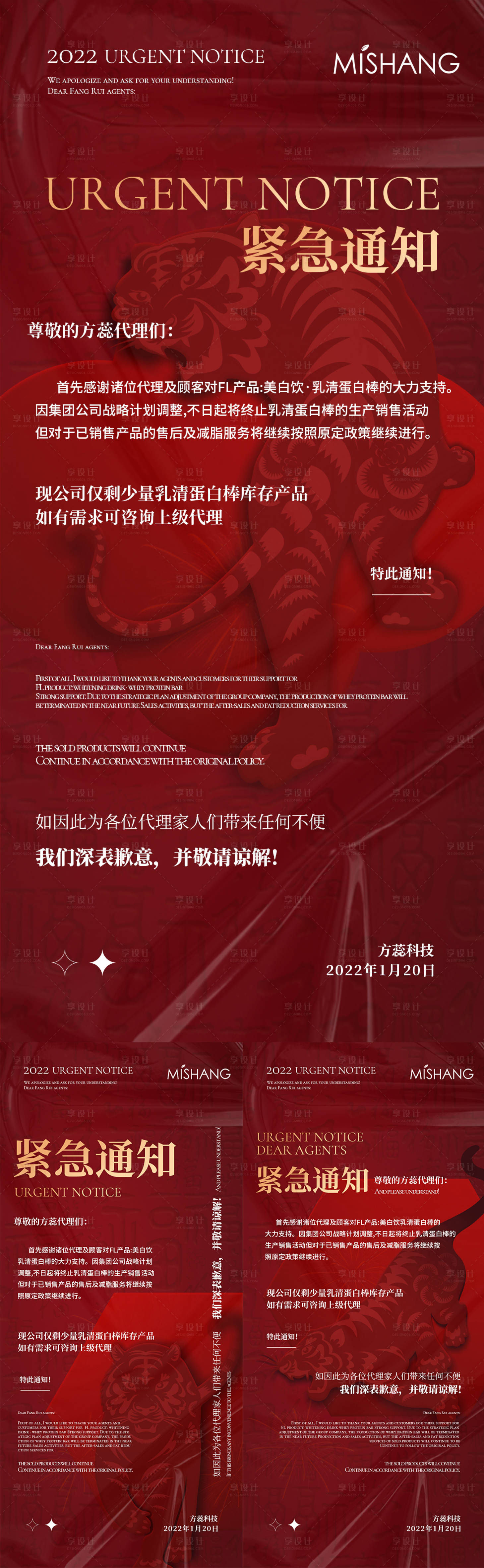 源文件下載【放假通知】編號：41480008214163605