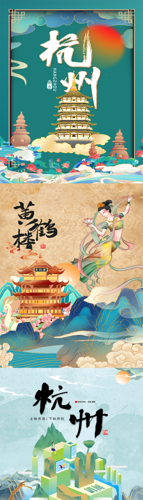 源文件下载【城市插画海报21】编号：85250007985266669