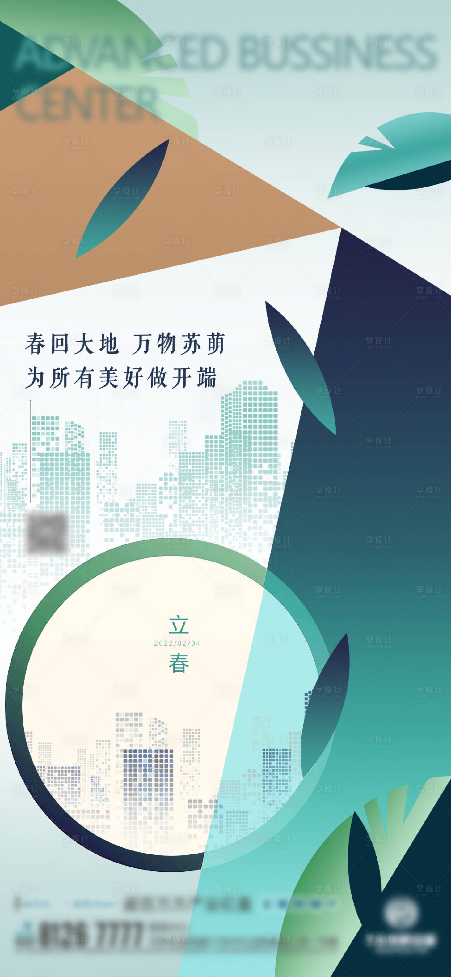 源文件下載【享設(shè)計(jì)】搜索編號(hào)：27220008155302968【立春地產(chǎn)】