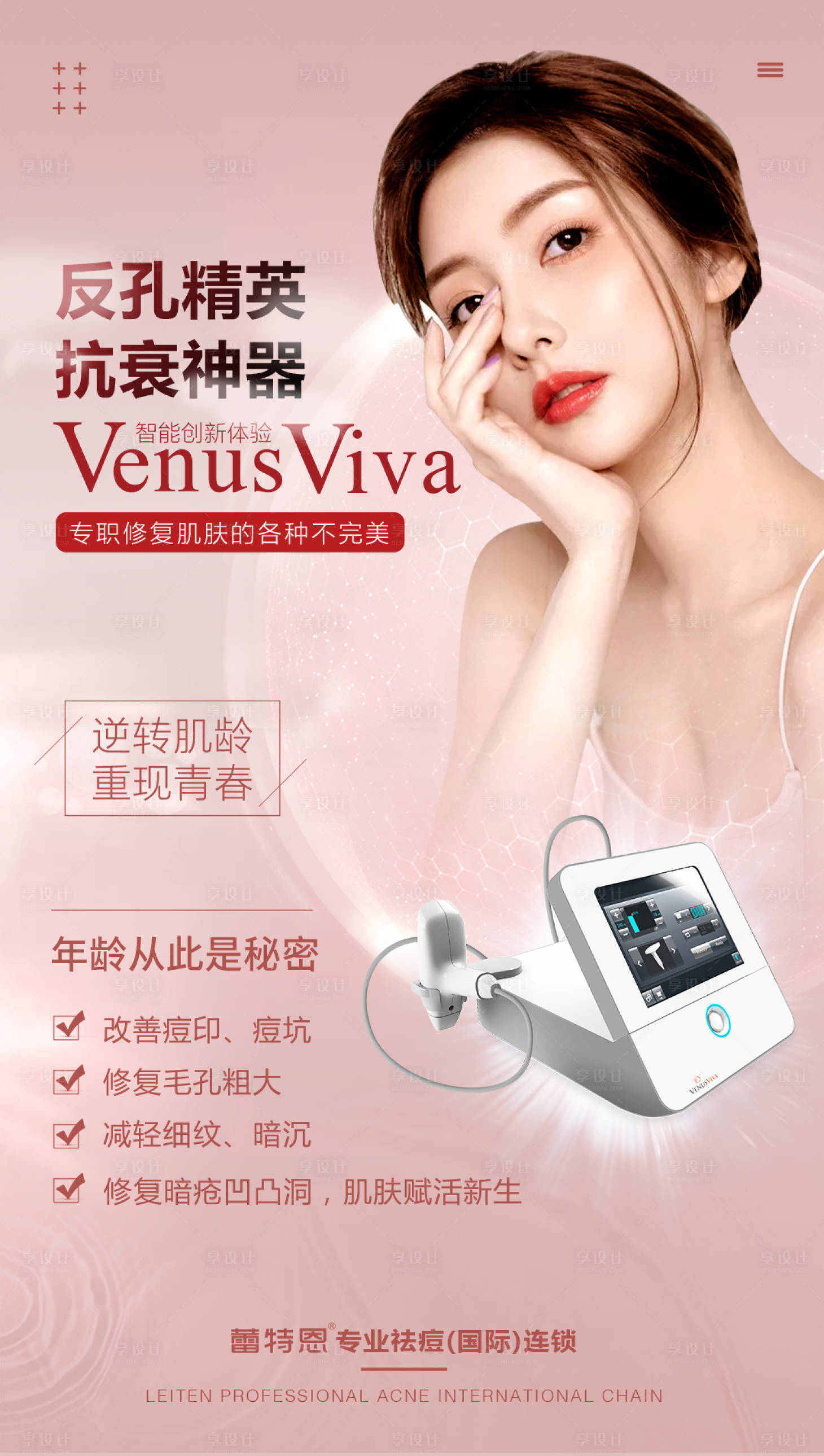 源文件下载【7D聚拉提海报】编号：61870008019262187