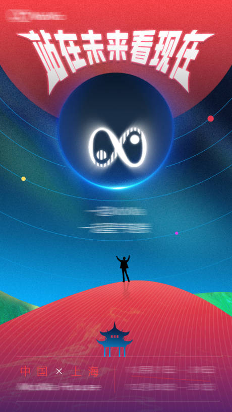 源文件下载【仰望星空海报】编号：77780008039757893