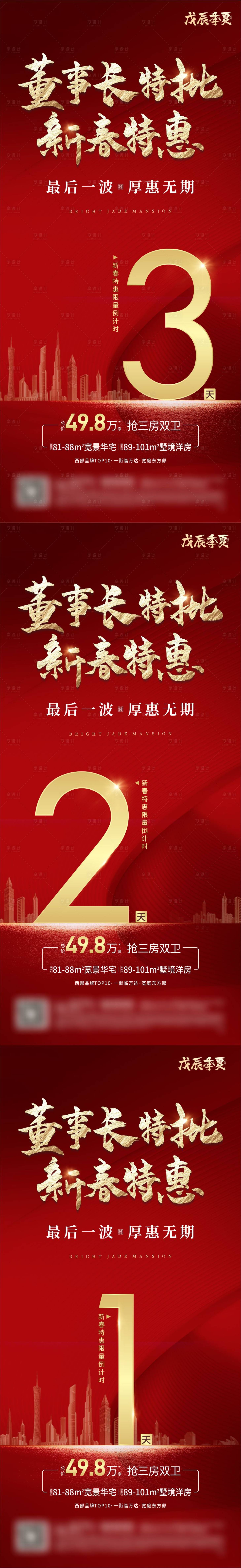 源文件下载【享设计】搜索编号：65310008071657141【倒计时】