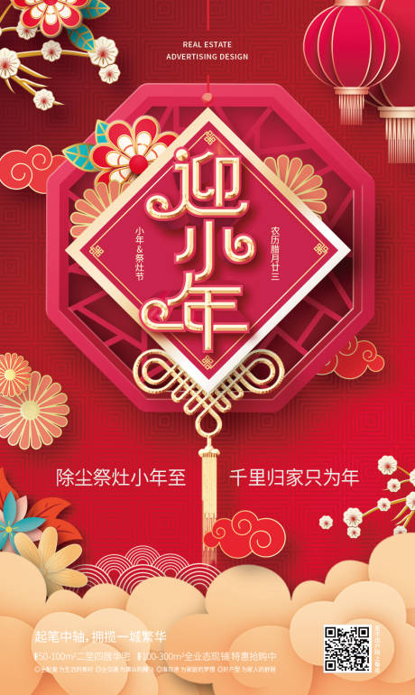源文件下载【小年】编号：29910008045501916